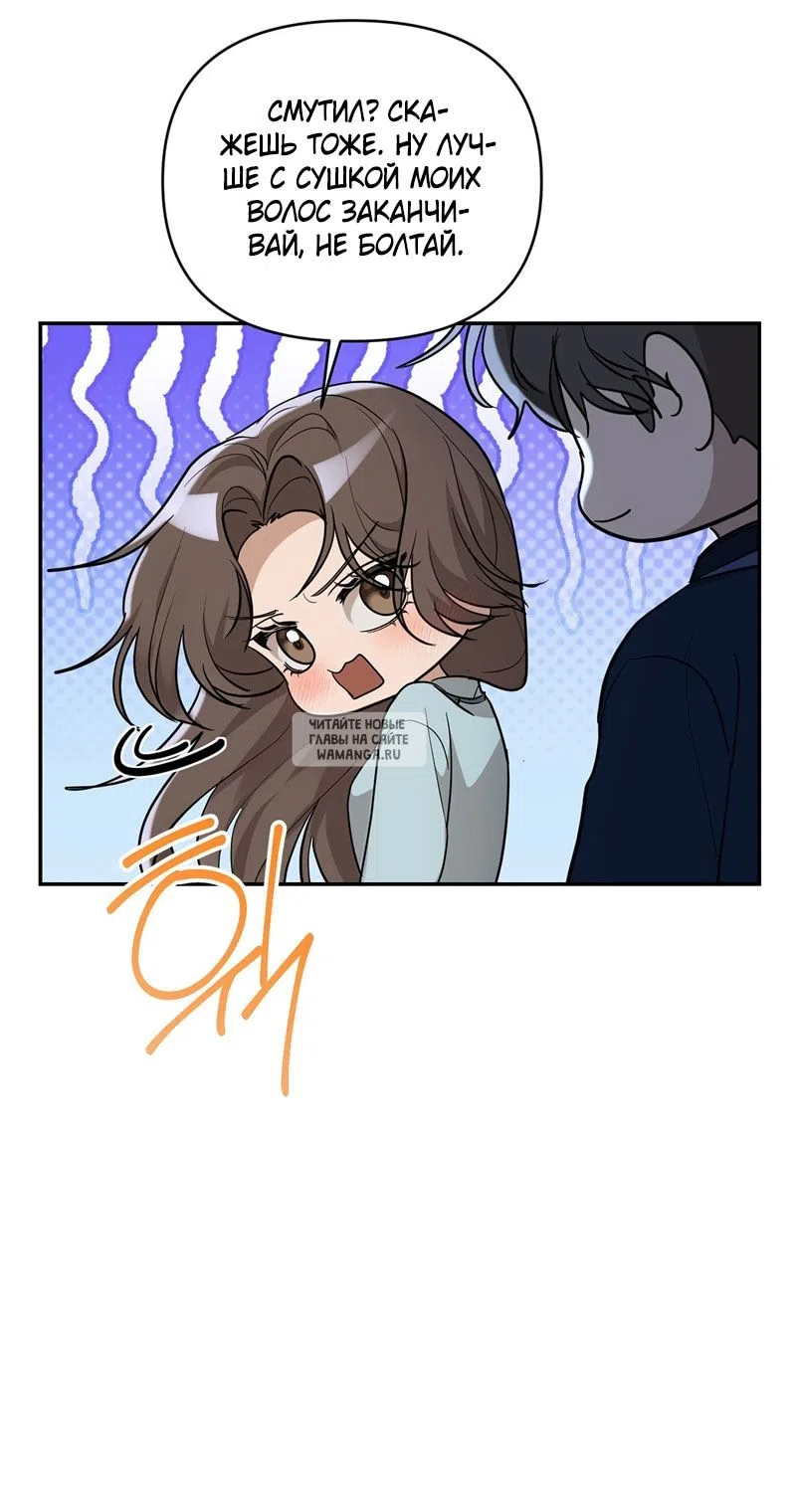 Страница 12 главы 27 манги Сезон, которым являешься ты / The Season Called You