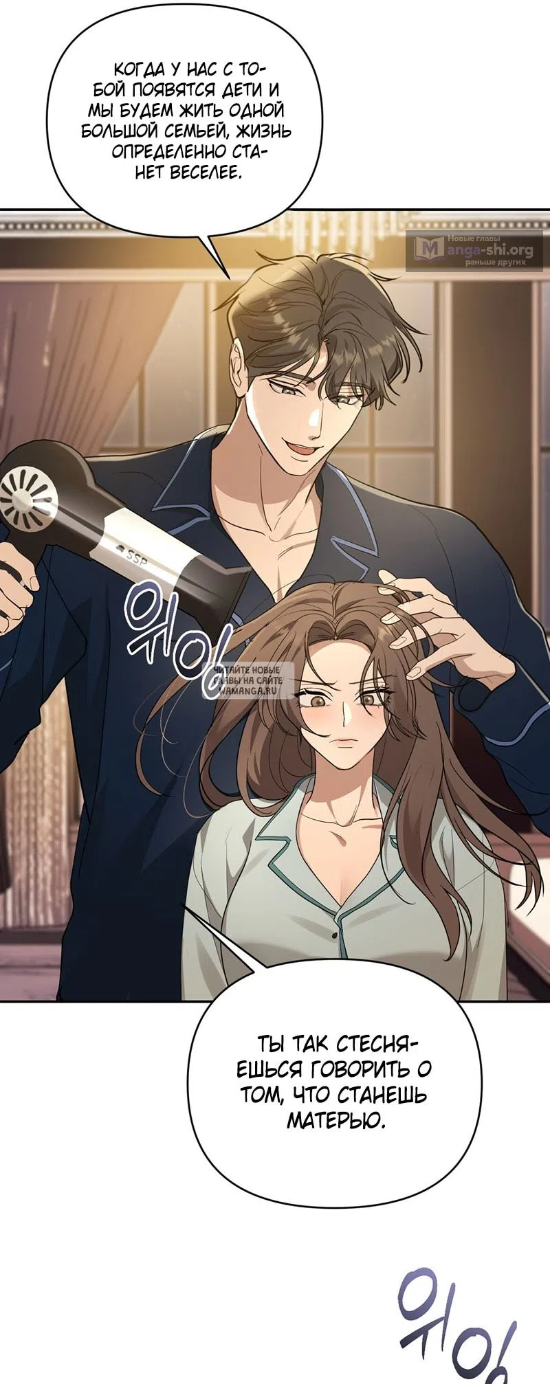 Страница 13 главы 27 манги Сезон, которым являешься ты / The Season Called You