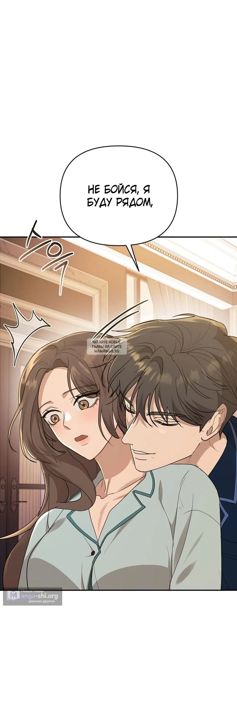 Страница 15 главы 27 манги Сезон, которым являешься ты / The Season Called You