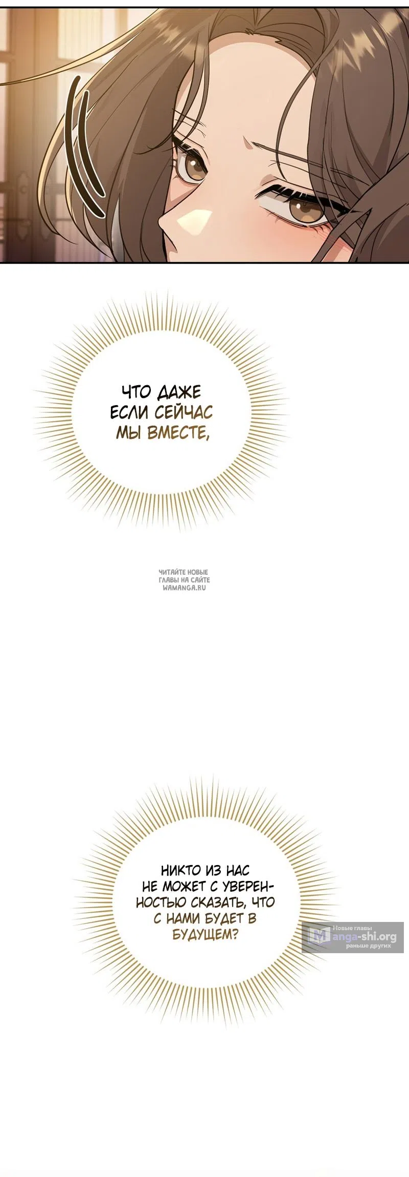 Страница 18 главы 27 манги Сезон, которым являешься ты / The Season Called You