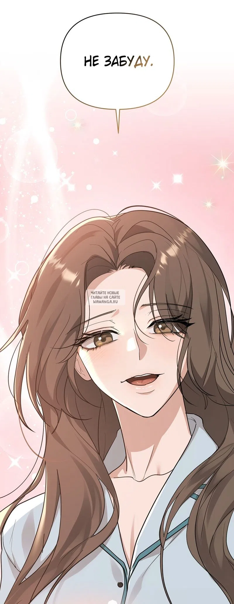 Страница 21 главы 27 манги Сезон, которым являешься ты / The Season Called You