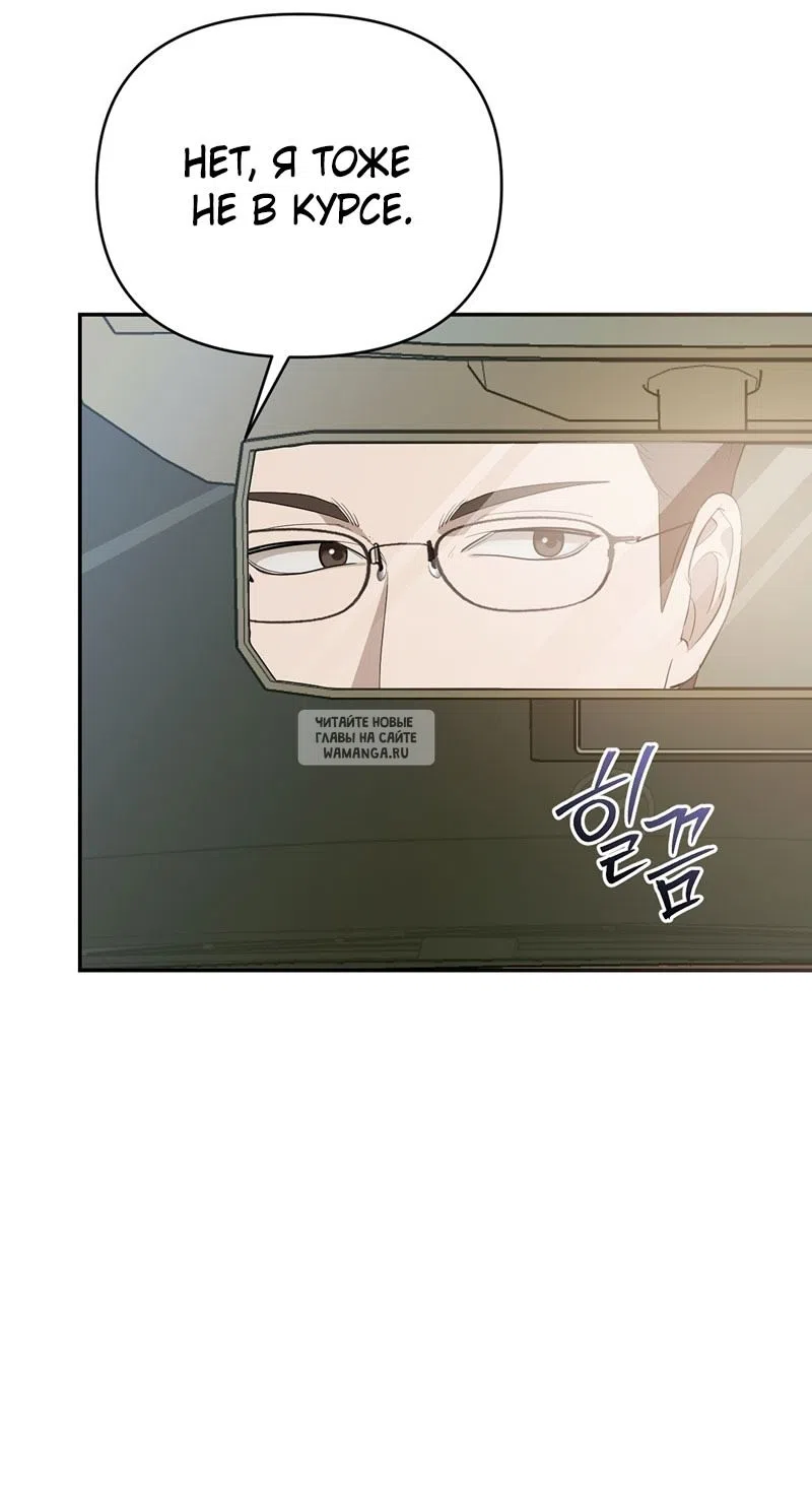 Страница 26 главы 27 манги Сезон, которым являешься ты / The Season Called You