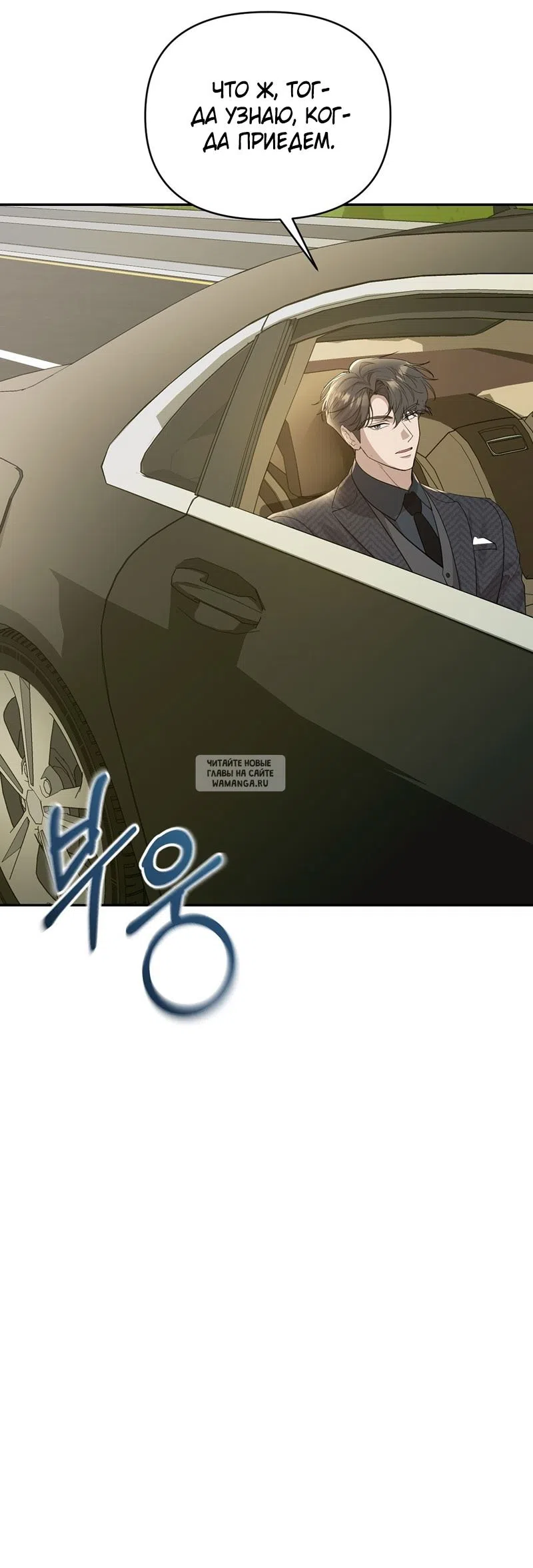 Страница 27 главы 27 манги Сезон, которым являешься ты / The Season Called You