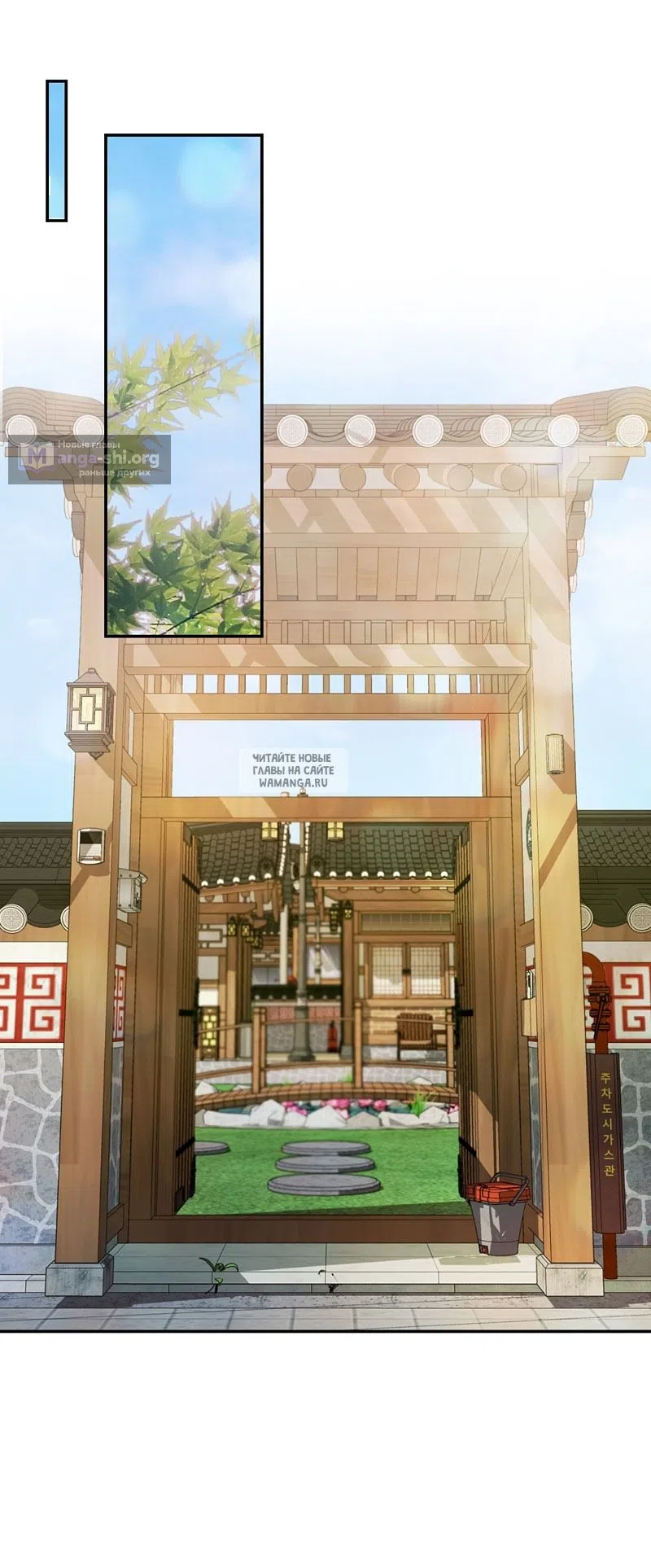 Страница 28 главы 27 манги Сезон, которым являешься ты / The Season Called You