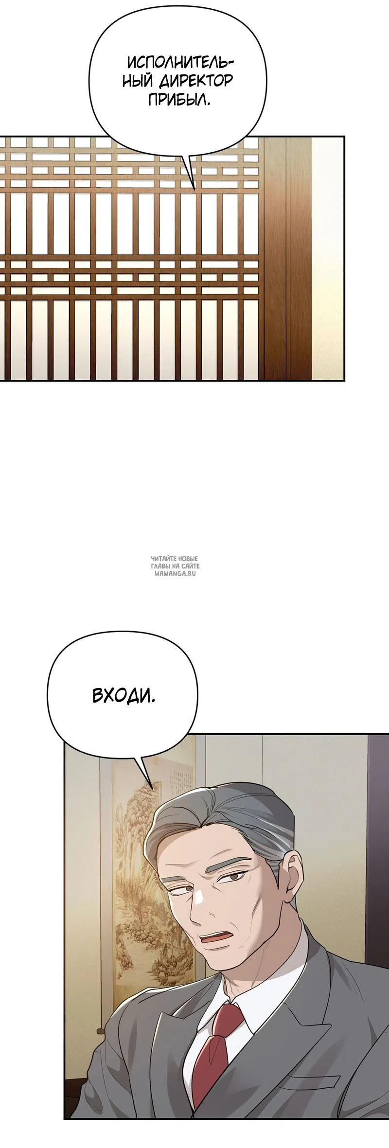 Страница 30 главы 27 манги Сезон, которым являешься ты / The Season Called You