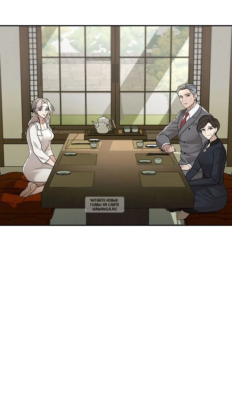 Страница 32 главы 27 манги Сезон, которым являешься ты / The Season Called You