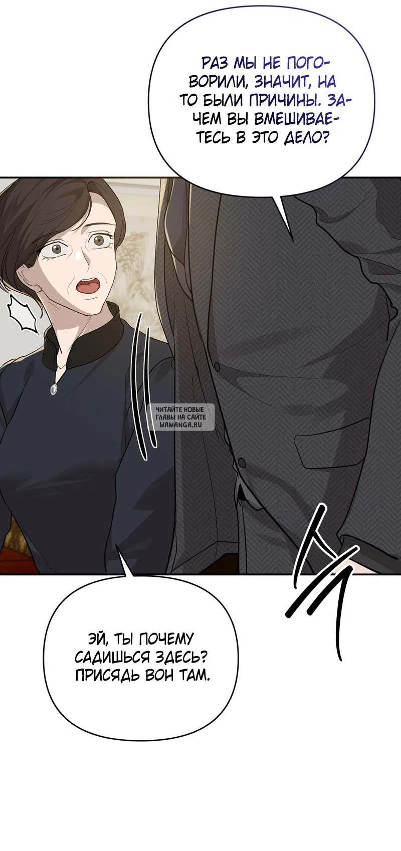 Страница 36 главы 27 манги Сезон, которым являешься ты / The Season Called You