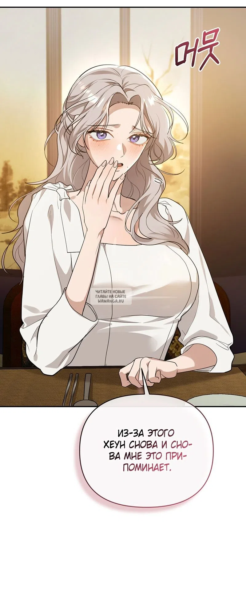 Страница 39 главы 27 манги Сезон, которым являешься ты / The Season Called You
