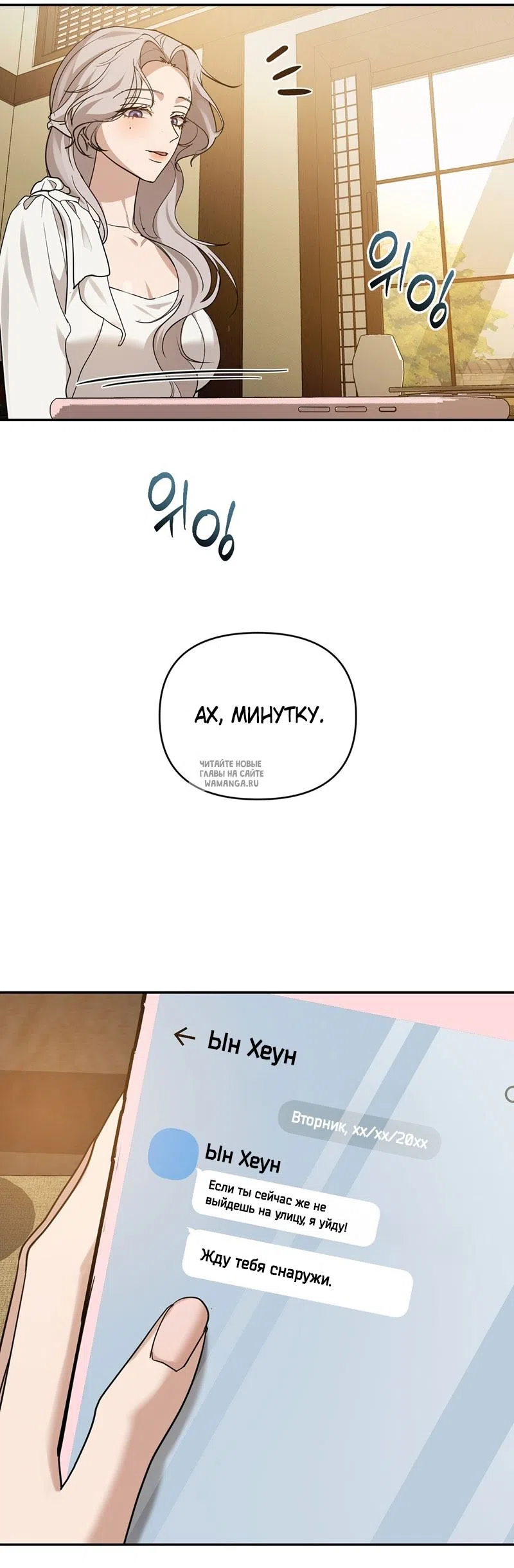 Страница 46 главы 27 манги Сезон, которым являешься ты / The Season Called You