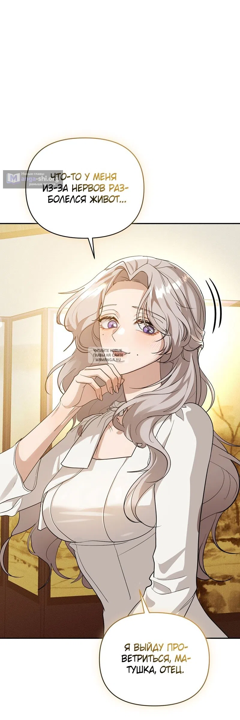 Страница 47 главы 27 манги Сезон, которым являешься ты / The Season Called You