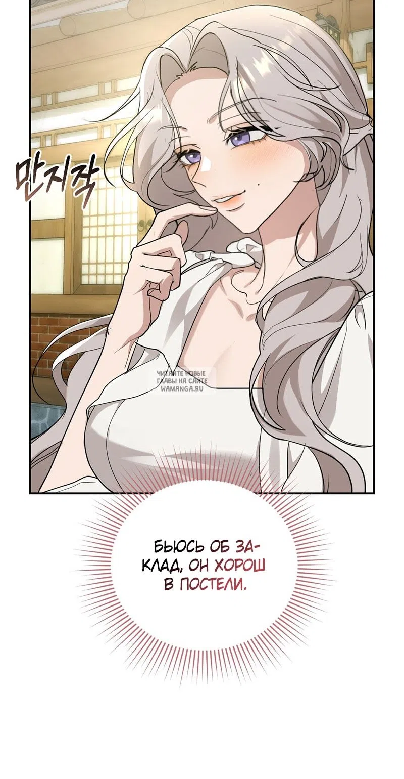 Страница 51 главы 27 манги Сезон, которым являешься ты / The Season Called You