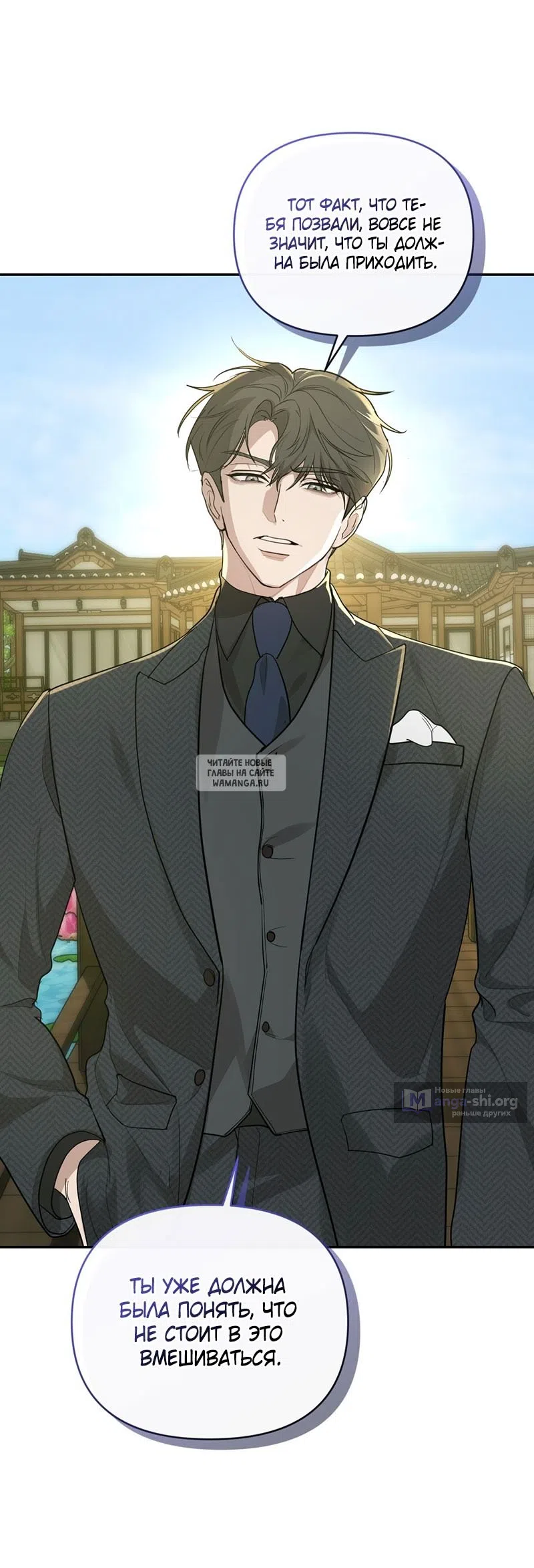 Страница 55 главы 27 манги Сезон, которым являешься ты / The Season Called You