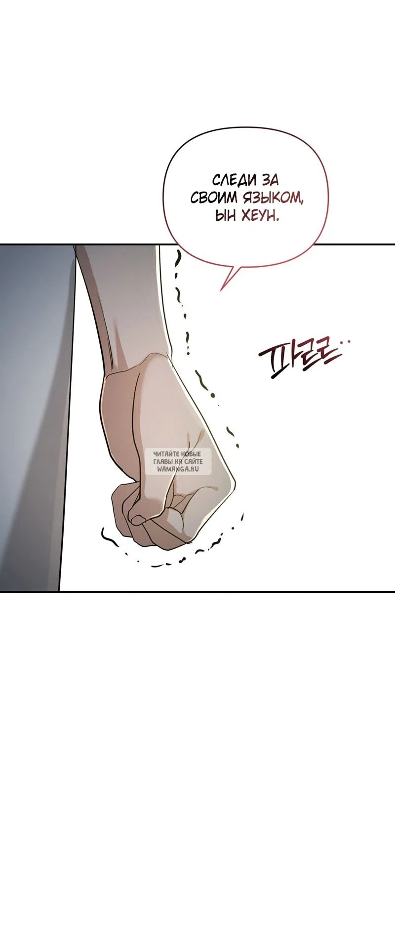 Страница 56 главы 27 манги Сезон, которым являешься ты / The Season Called You