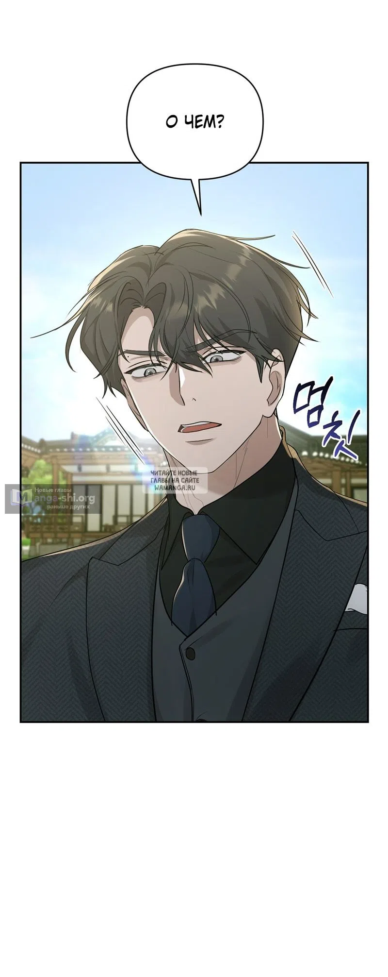 Страница 58 главы 27 манги Сезон, которым являешься ты / The Season Called You