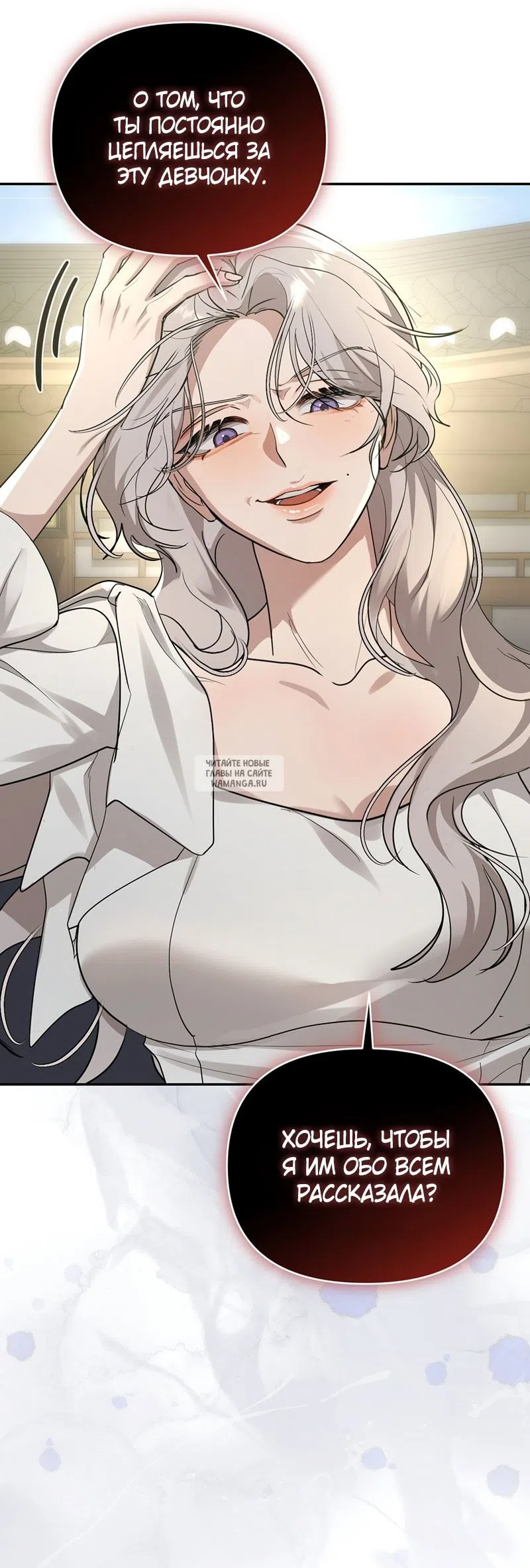 Страница 59 главы 27 манги Сезон, которым являешься ты / The Season Called You