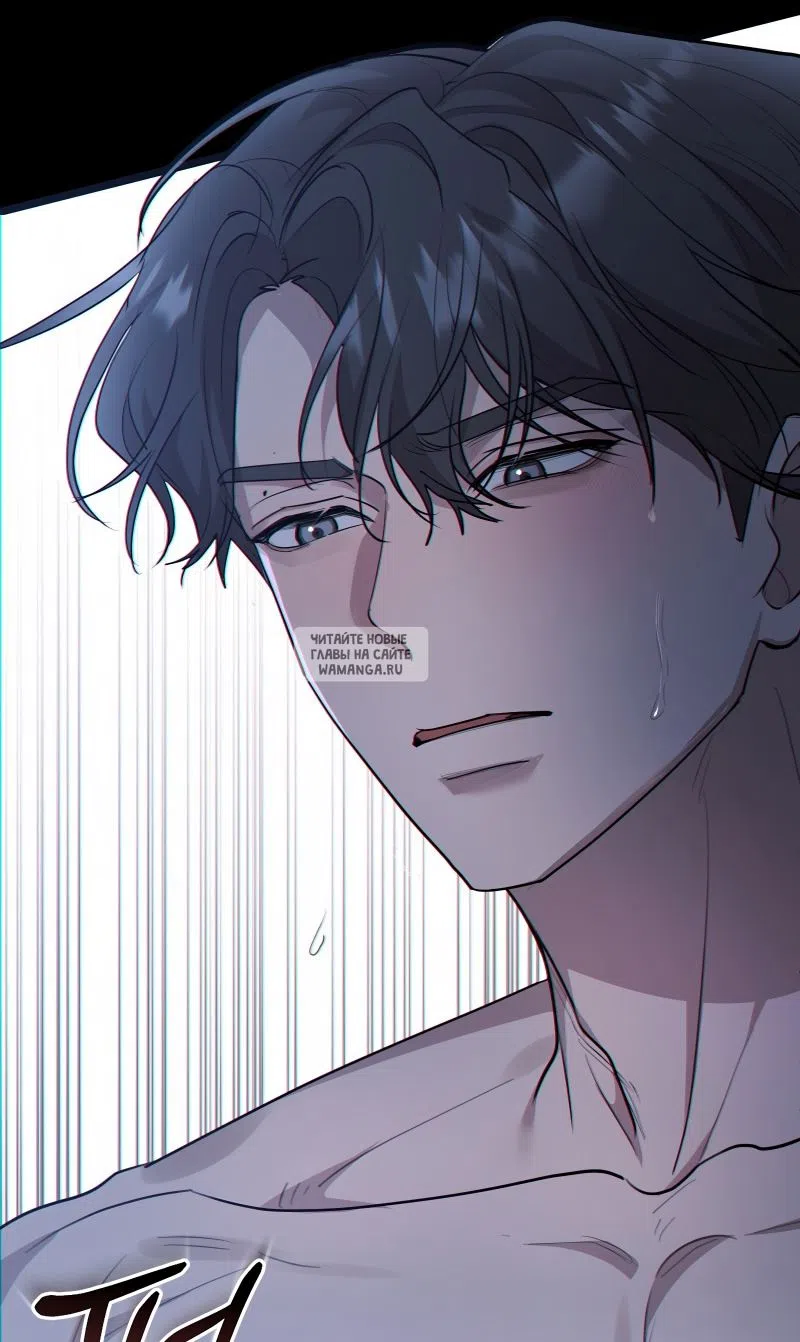 Страница 5 главы 24 манги Сезон, которым являешься ты / The Season Called You