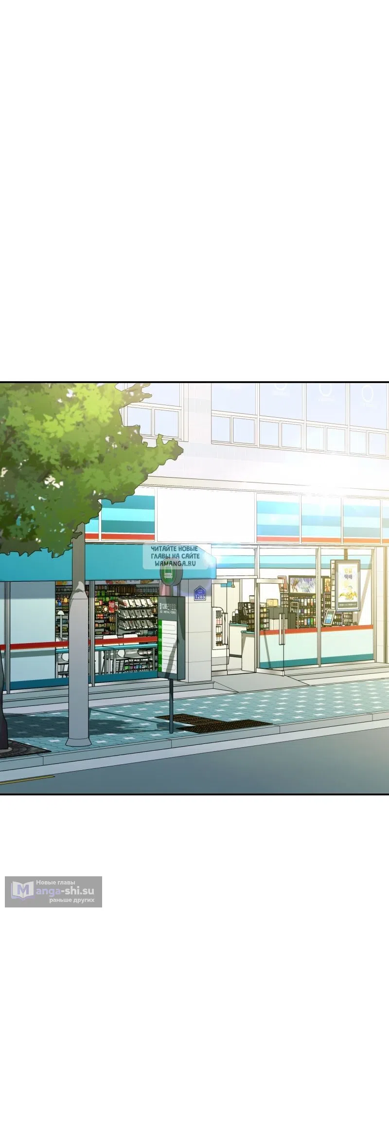 Страница 9 главы 24 манги Сезон, которым являешься ты / The Season Called You