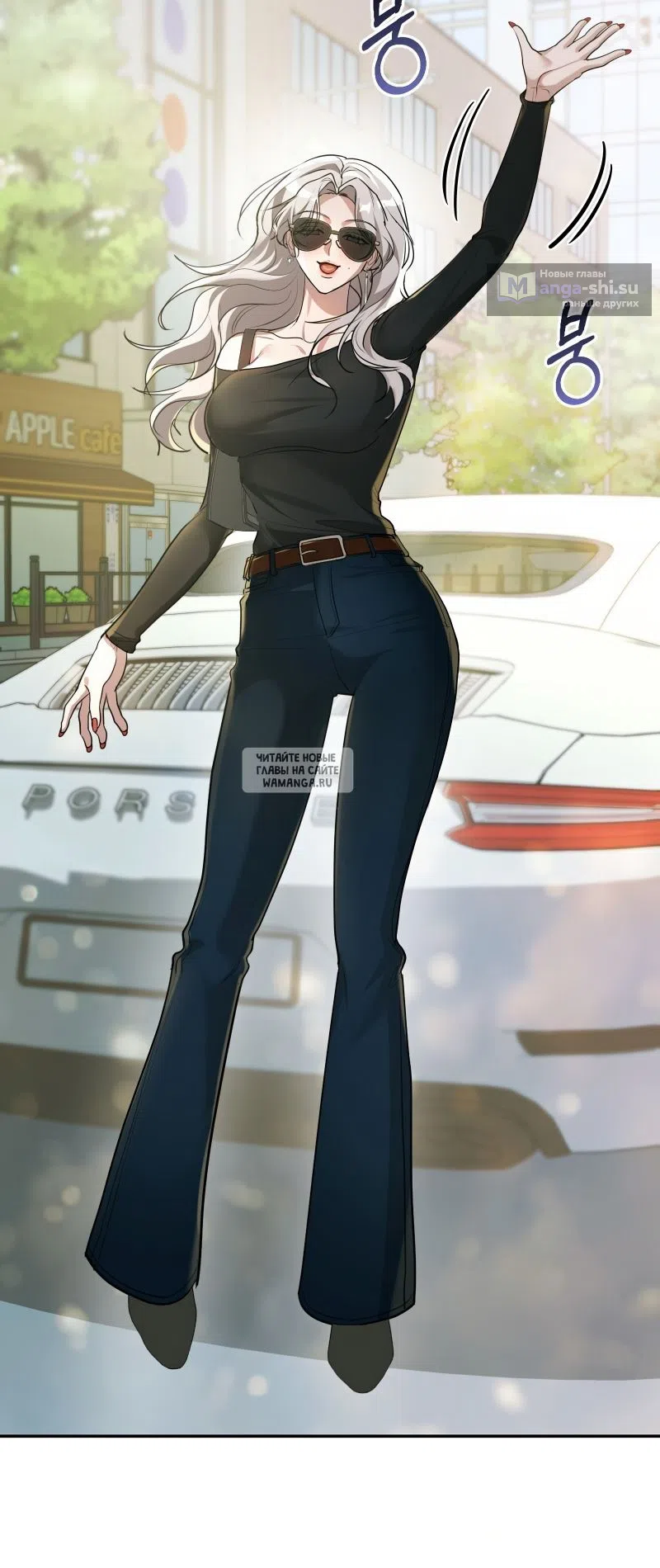 Страница 13 главы 24 манги Сезон, которым являешься ты / The Season Called You