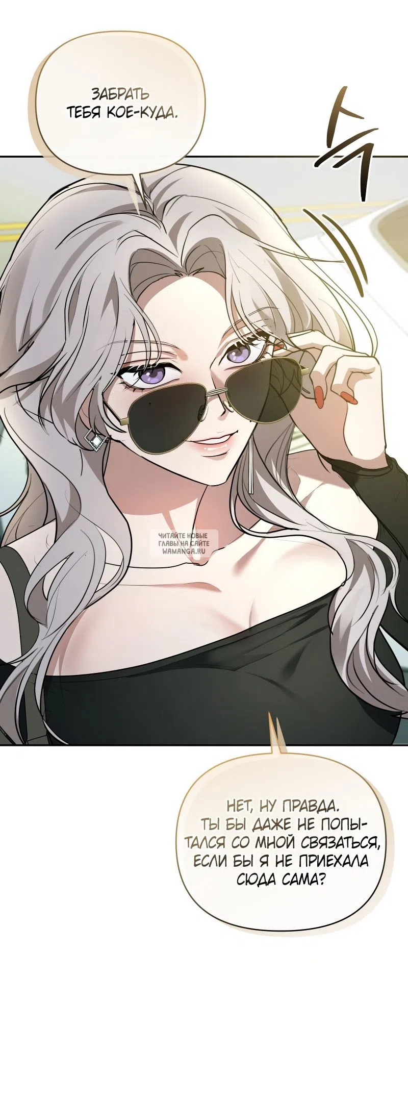 Страница 16 главы 24 манги Сезон, которым являешься ты / The Season Called You