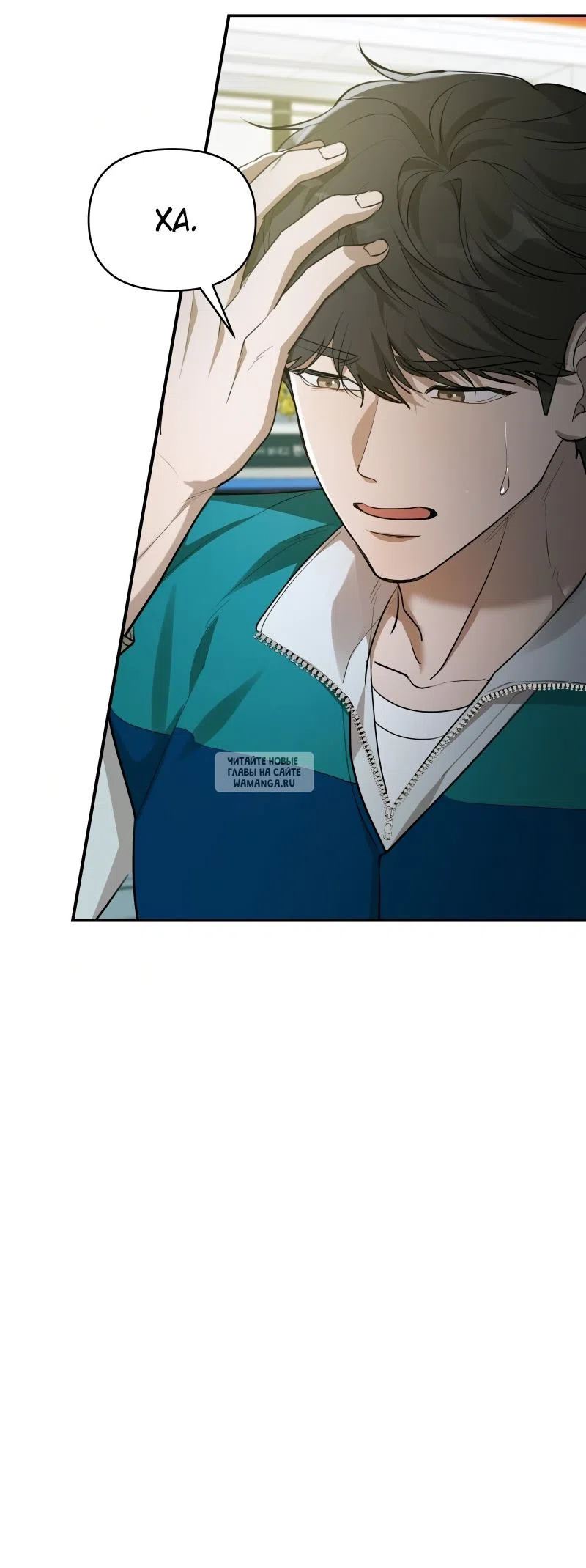 Страница 21 главы 24 манги Сезон, которым являешься ты / The Season Called You