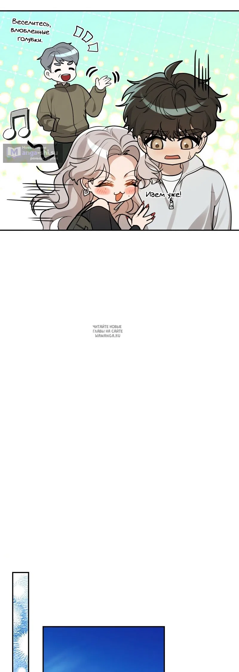 Страница 22 главы 24 манги Сезон, которым являешься ты / The Season Called You