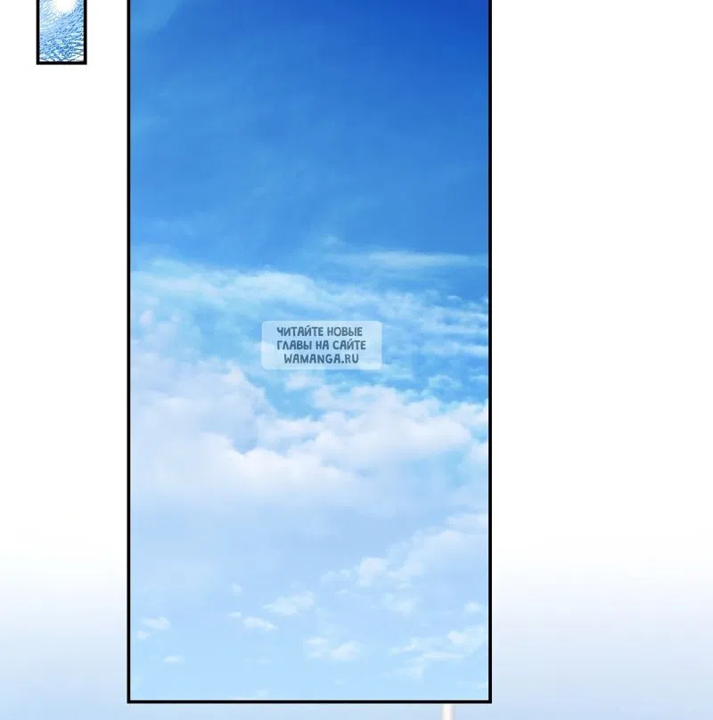 Страница 23 главы 24 манги Сезон, которым являешься ты / The Season Called You