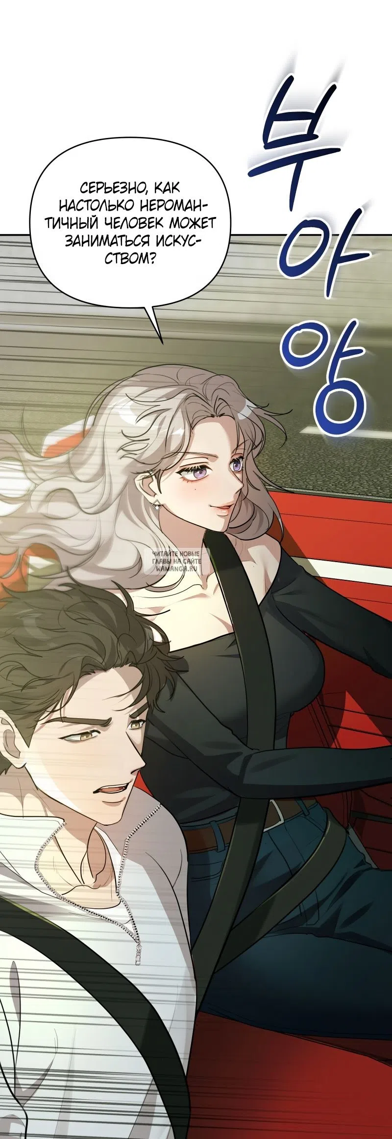 Страница 27 главы 24 манги Сезон, которым являешься ты / The Season Called You