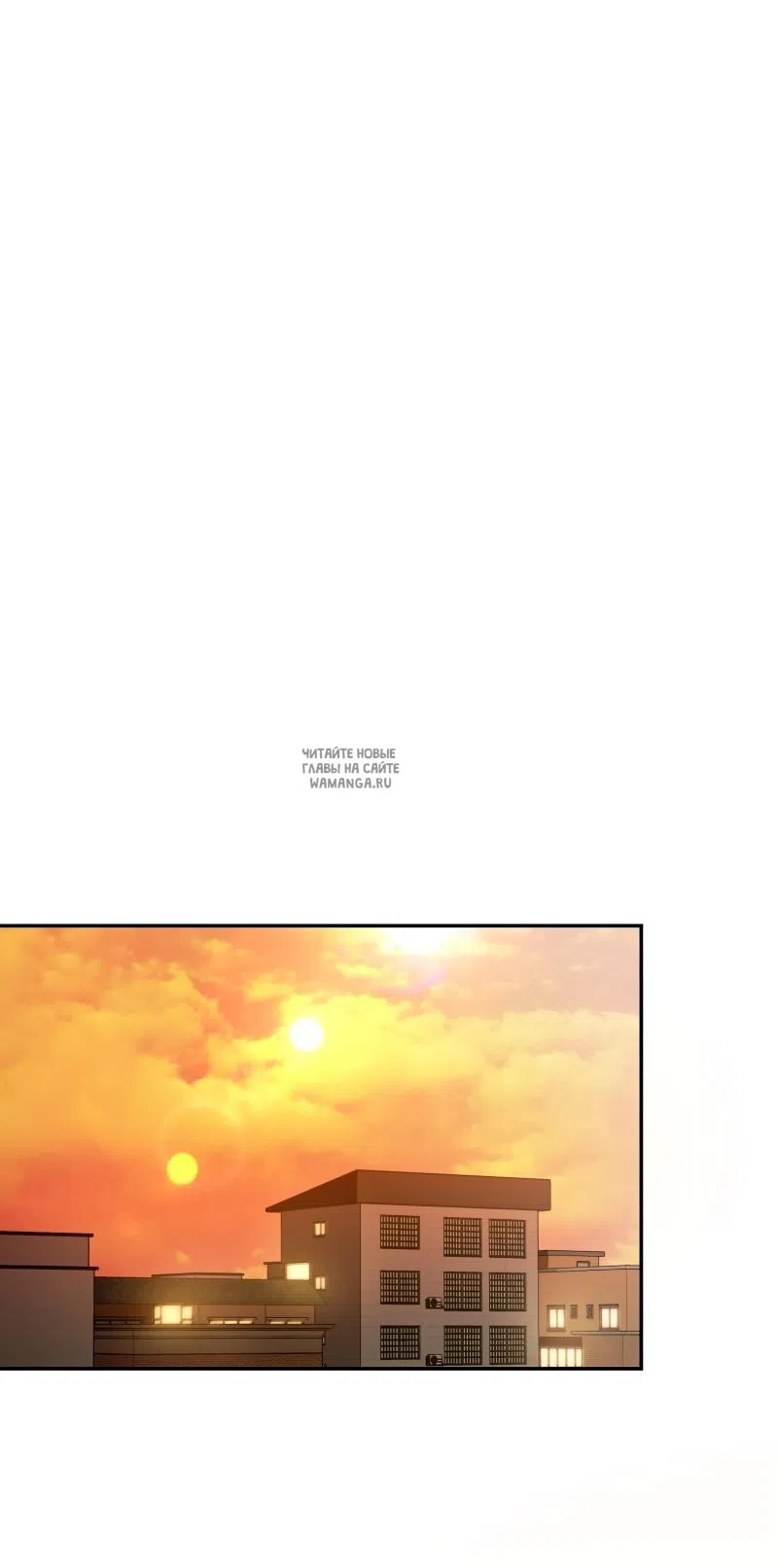 Страница 30 главы 24 манги Сезон, которым являешься ты / The Season Called You