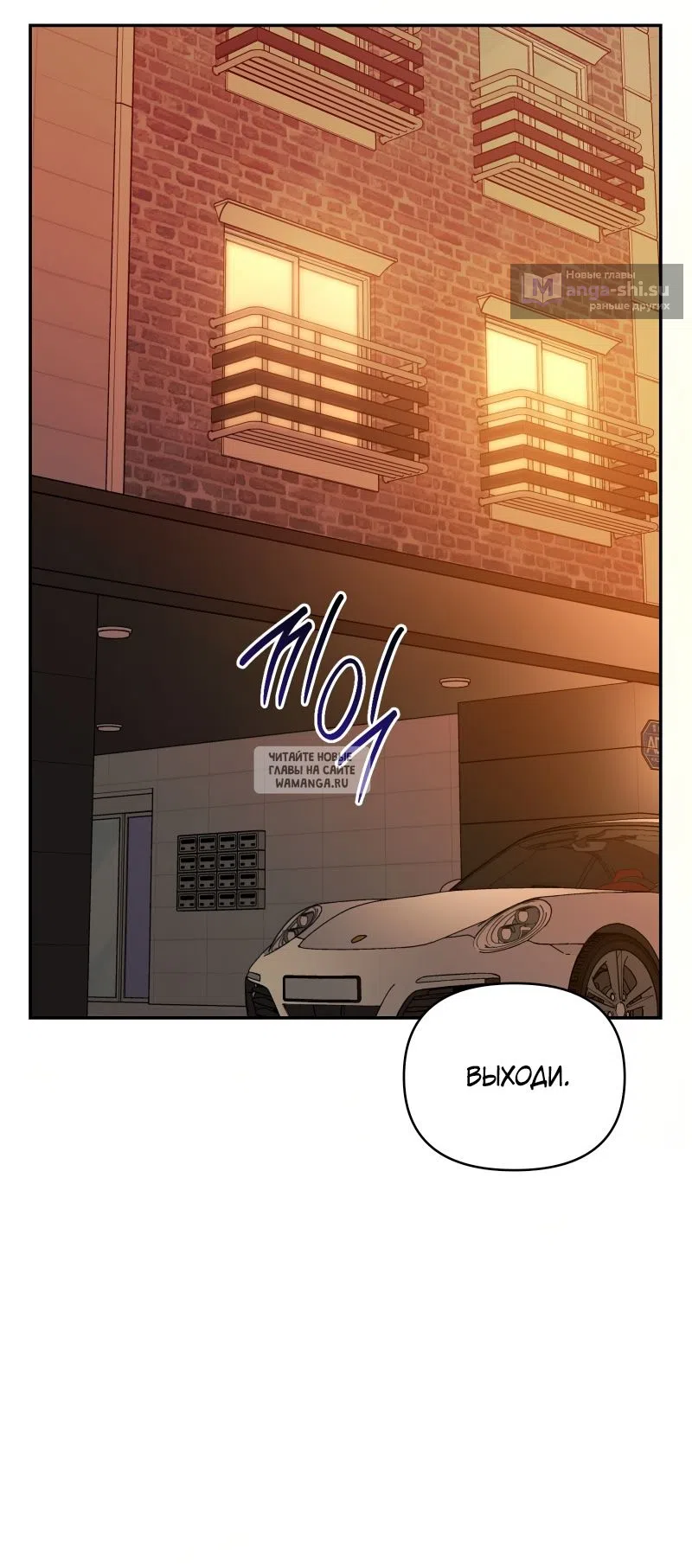 Страница 31 главы 24 манги Сезон, которым являешься ты / The Season Called You