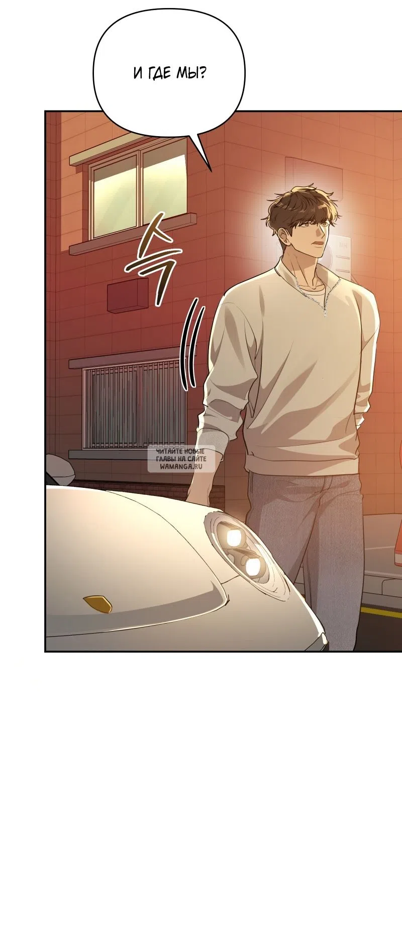 Страница 32 главы 24 манги Сезон, которым являешься ты / The Season Called You