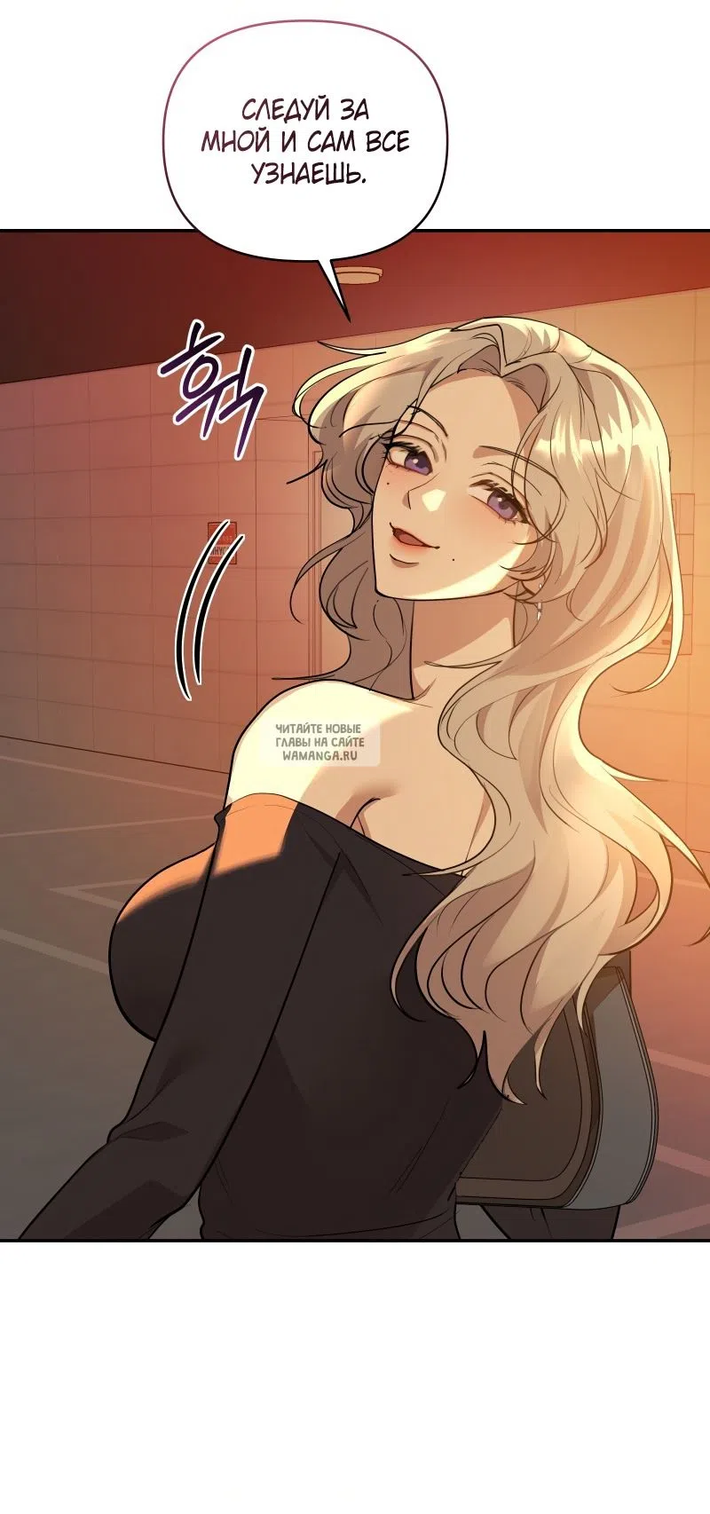 Страница 33 главы 24 манги Сезон, которым являешься ты / The Season Called You