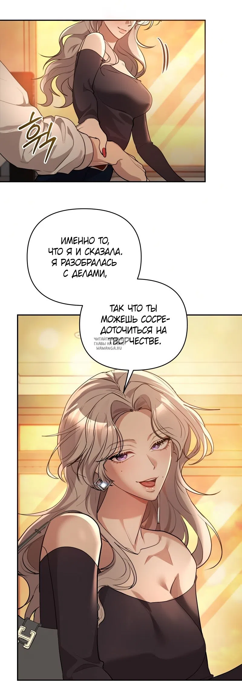 Страница 38 главы 24 манги Сезон, которым являешься ты / The Season Called You