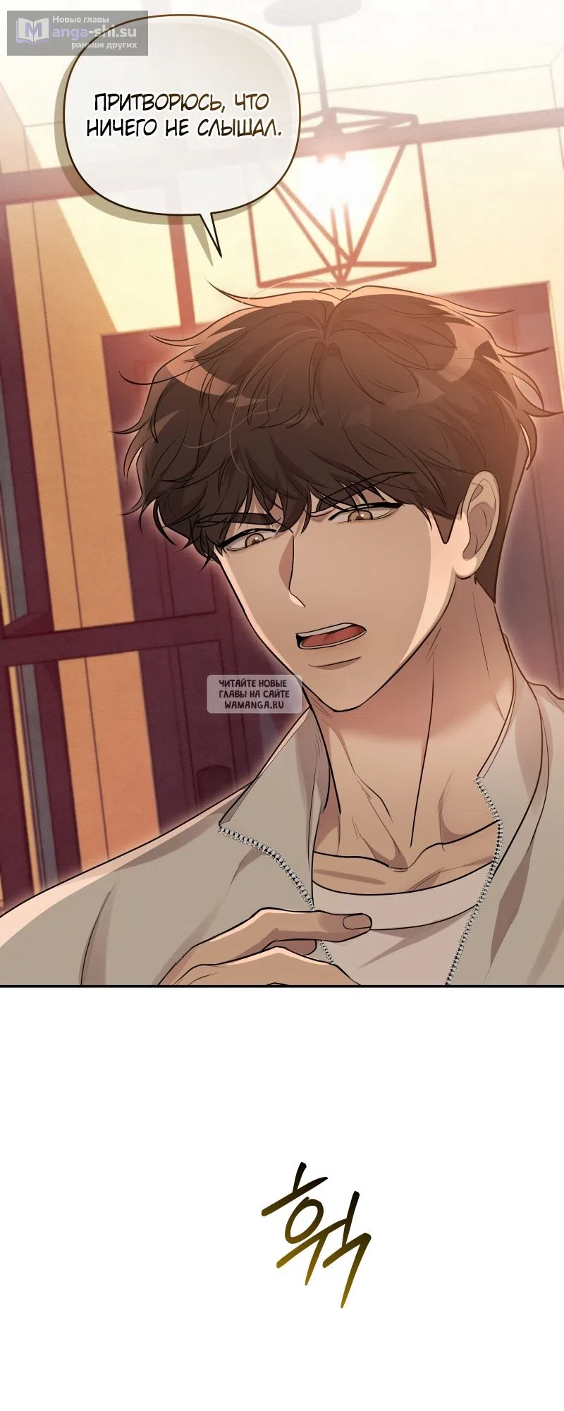 Страница 40 главы 24 манги Сезон, которым являешься ты / The Season Called You
