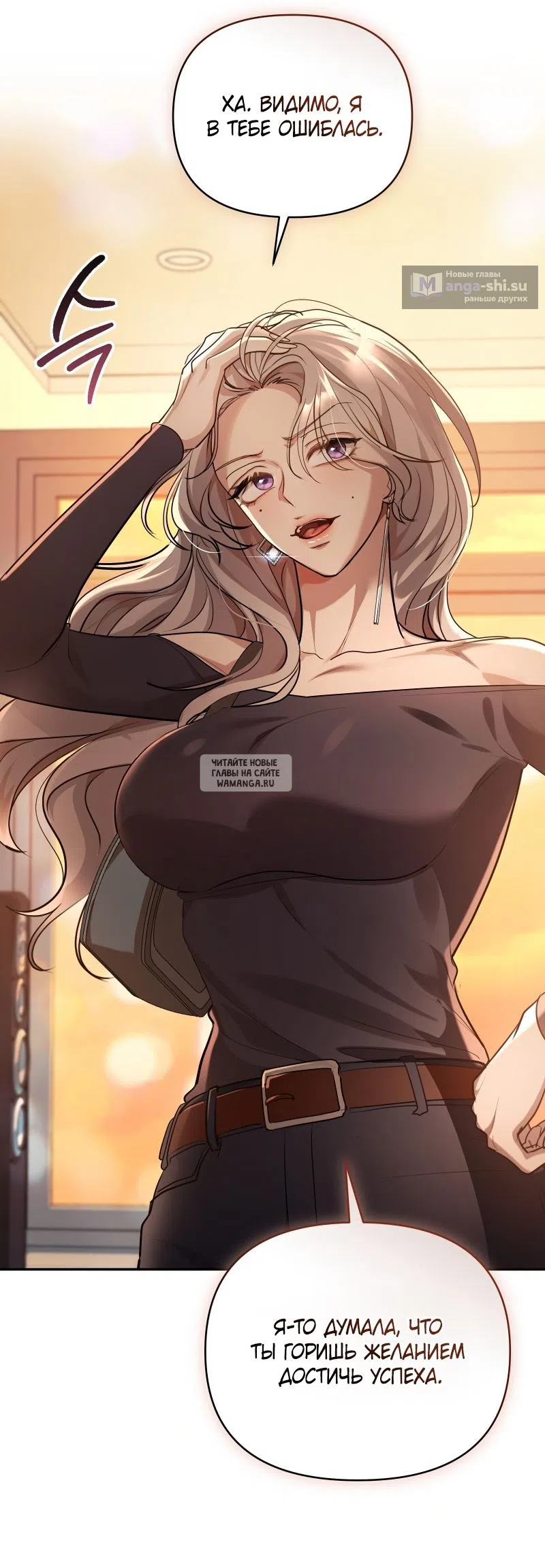 Страница 43 главы 24 манги Сезон, которым являешься ты / The Season Called You