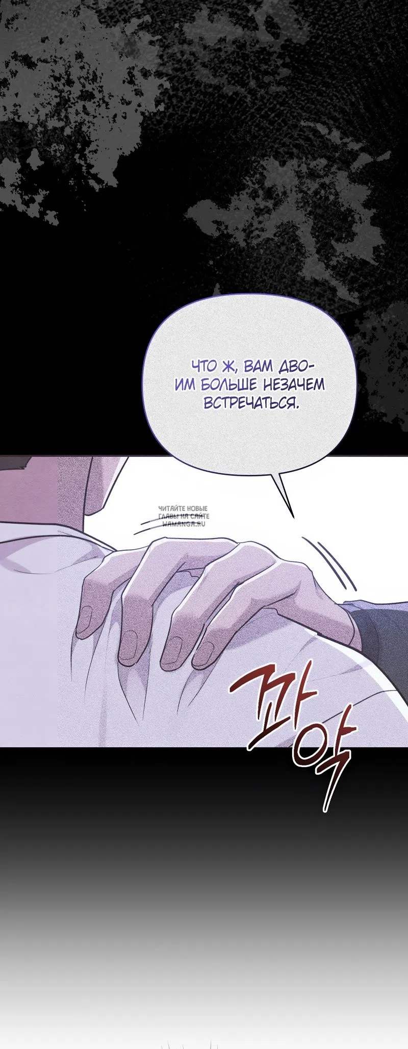 Страница 47 главы 24 манги Сезон, которым являешься ты / The Season Called You