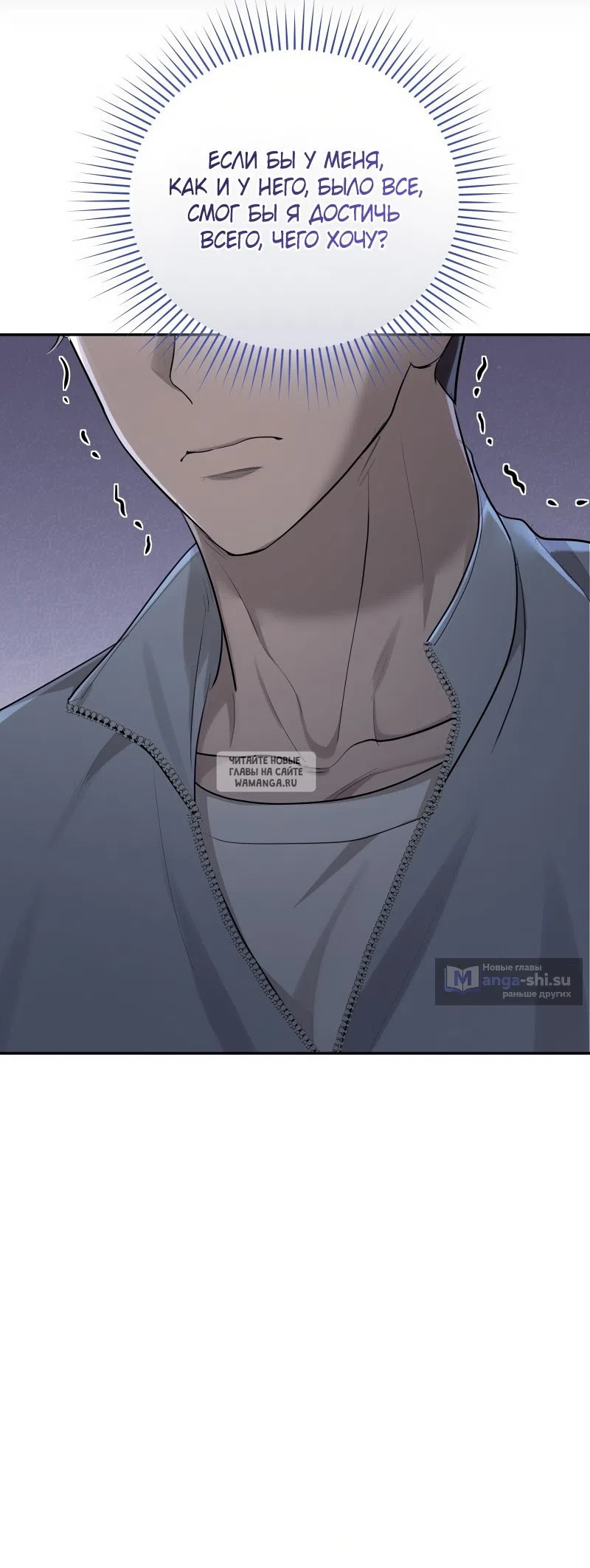 Страница 48 главы 24 манги Сезон, которым являешься ты / The Season Called You
