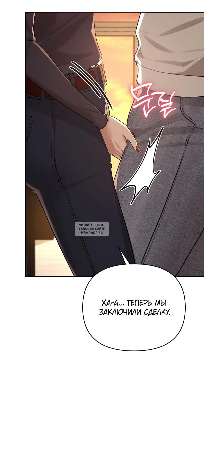 Страница 59 главы 24 манги Сезон, которым являешься ты / The Season Called You