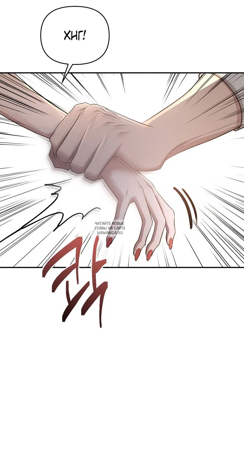 Страница 60 главы 24 манги Сезон, которым являешься ты / The Season Called You