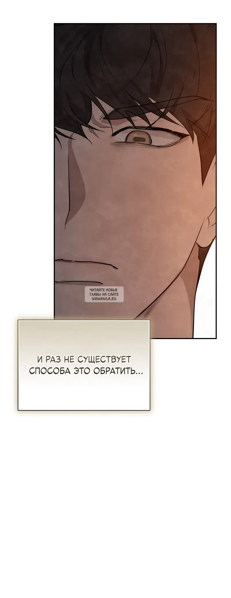 Страница 65 главы 24 манги Сезон, которым являешься ты / The Season Called You