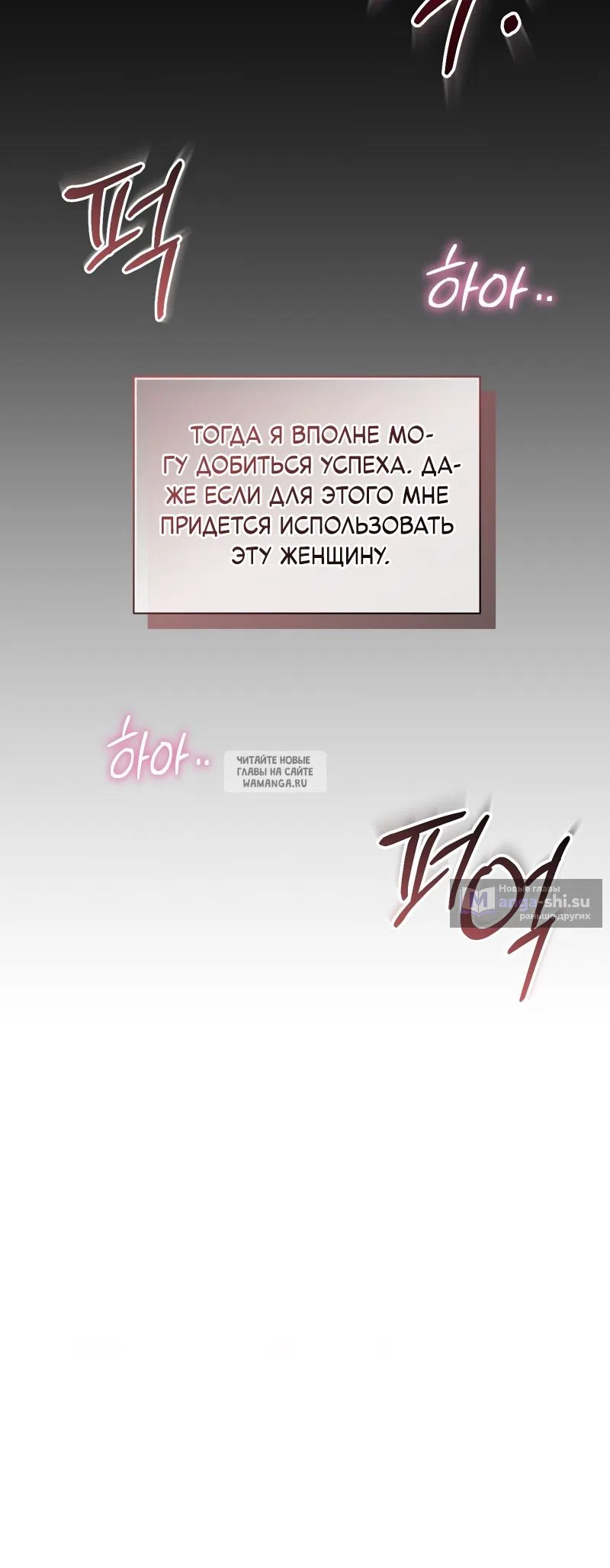 Страница 67 главы 24 манги Сезон, которым являешься ты / The Season Called You