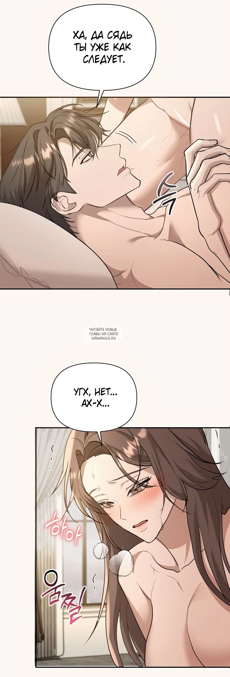 Страница 7 главы 18 манги Сезон, которым являешься ты / The Season Called You