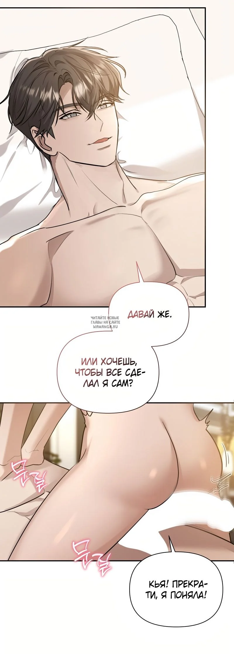 Страница 10 главы 18 манги Сезон, которым являешься ты / The Season Called You