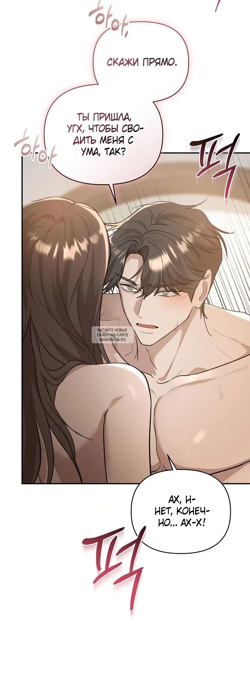 Страница 18 главы 18 манги Сезон, которым являешься ты / The Season Called You