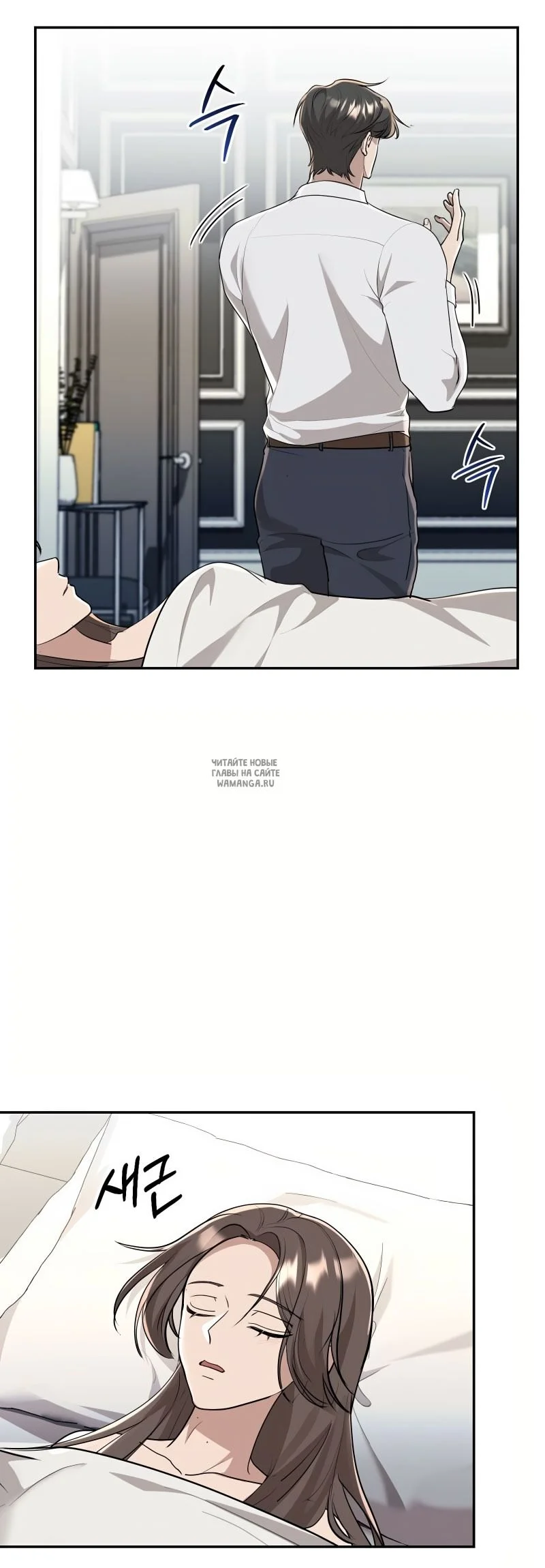 Страница 26 главы 18 манги Сезон, которым являешься ты / The Season Called You