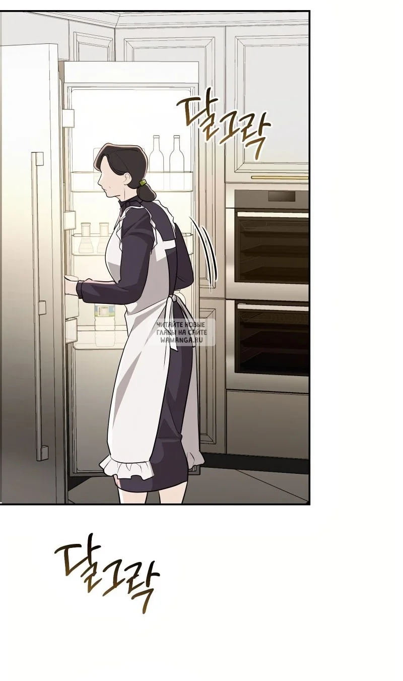 Страница 29 главы 18 манги Сезон, которым являешься ты / The Season Called You