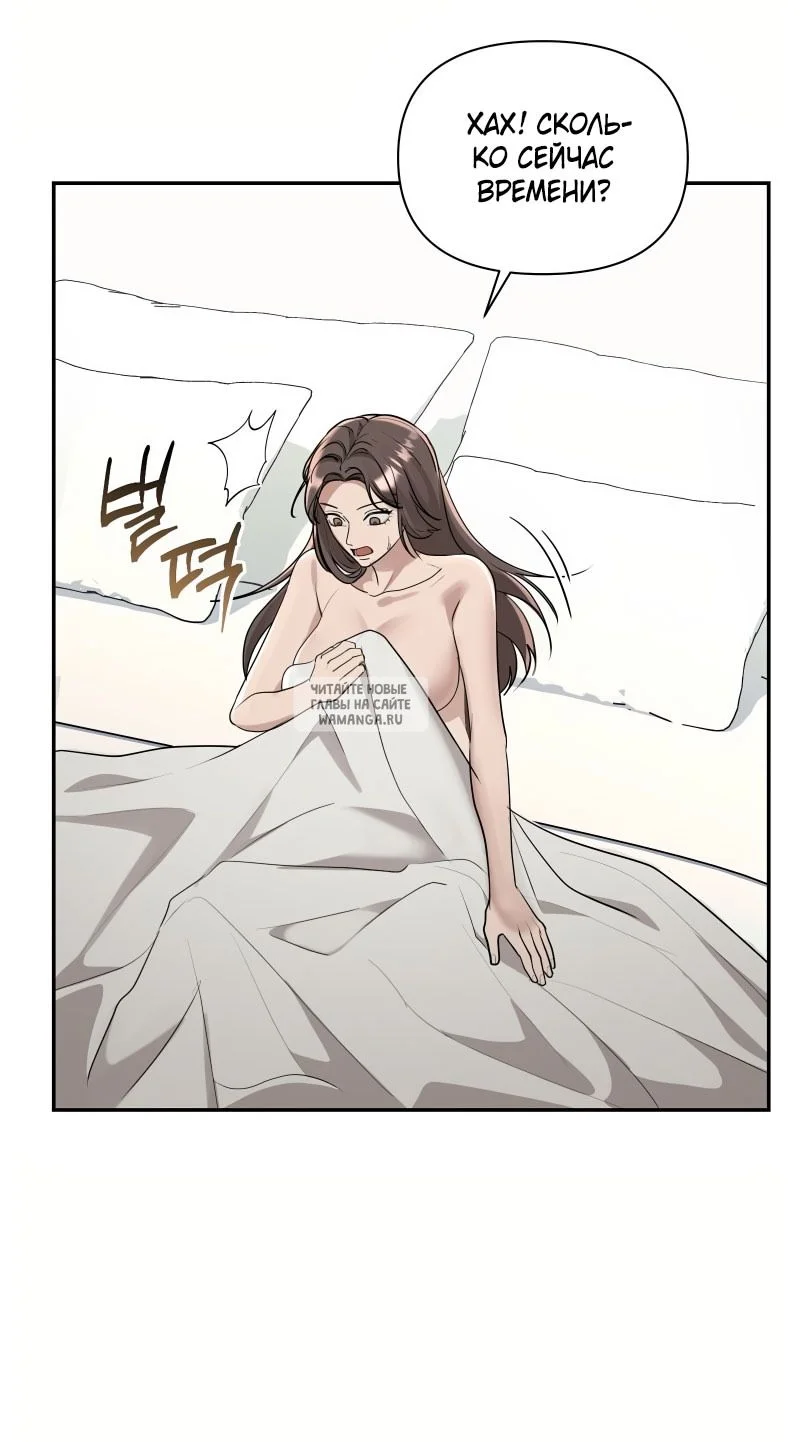 Страница 31 главы 18 манги Сезон, которым являешься ты / The Season Called You