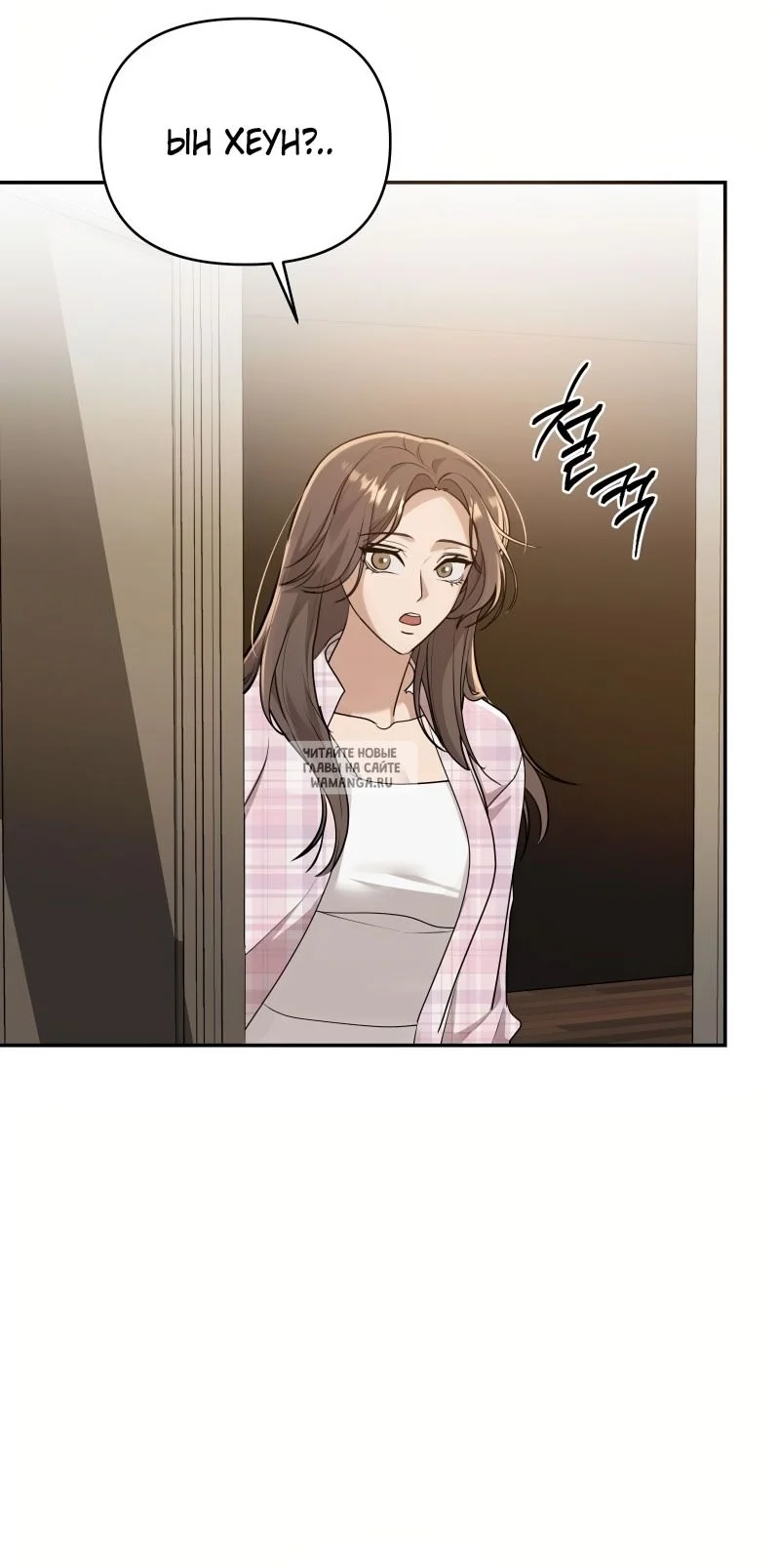 Страница 33 главы 18 манги Сезон, которым являешься ты / The Season Called You