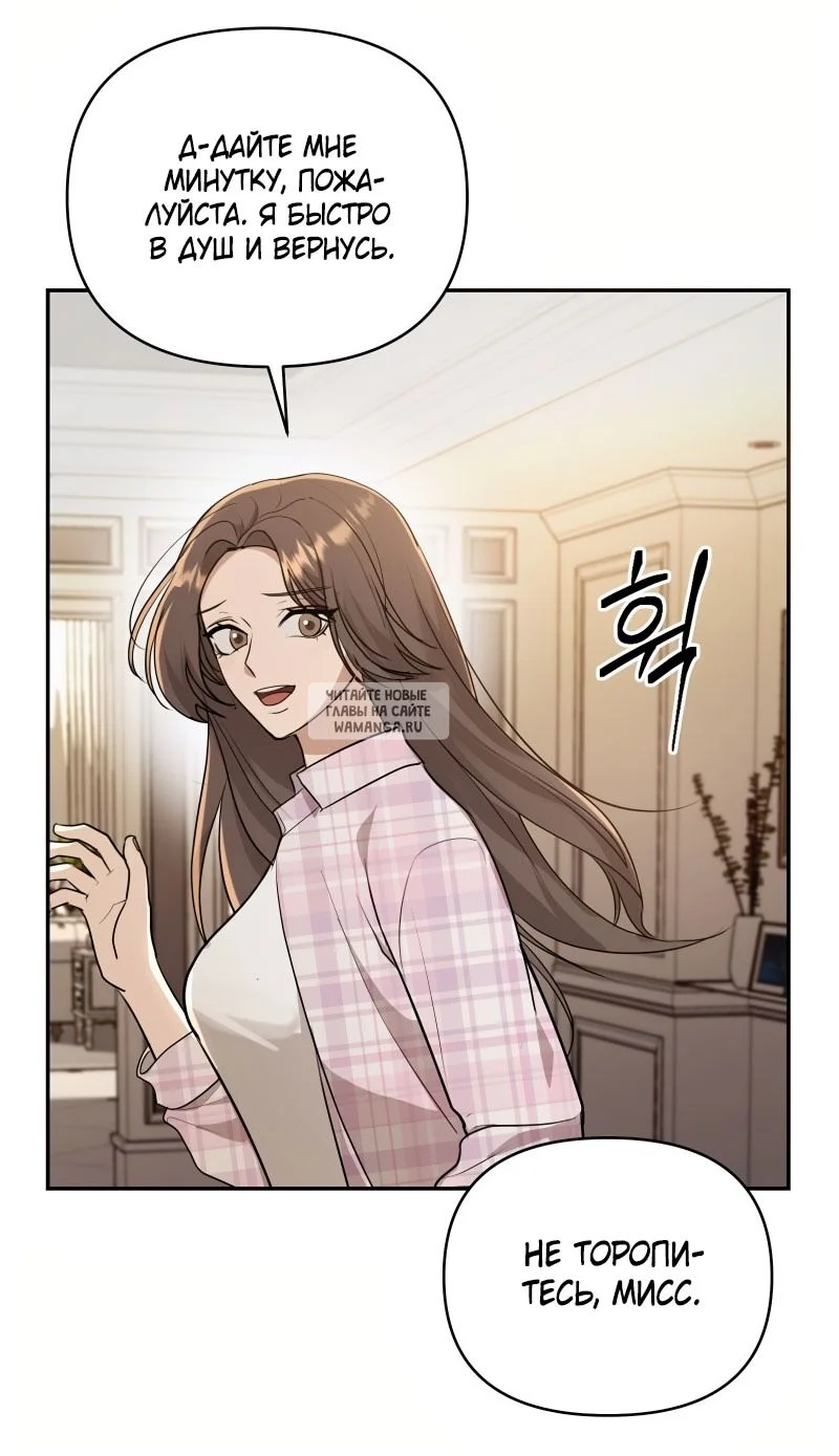 Страница 36 главы 18 манги Сезон, которым являешься ты / The Season Called You