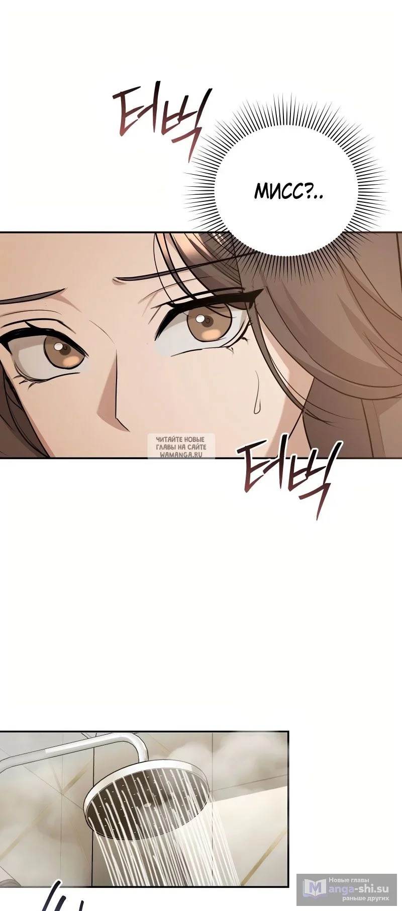 Страница 37 главы 18 манги Сезон, которым являешься ты / The Season Called You