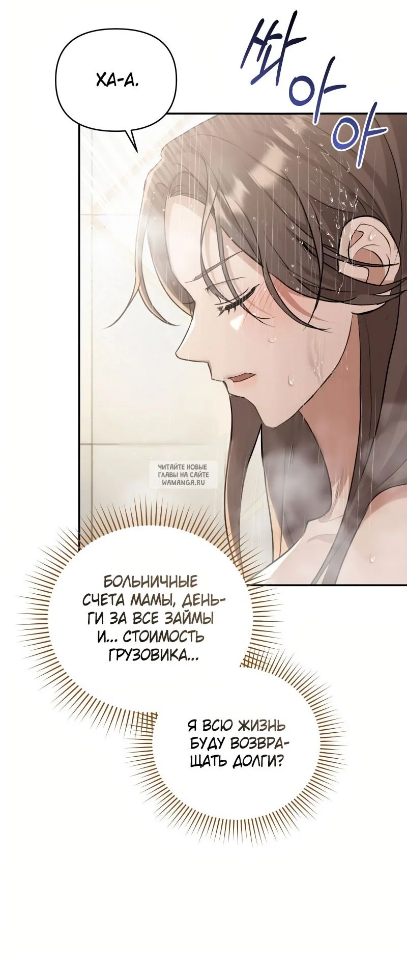 Страница 43 главы 18 манги Сезон, которым являешься ты / The Season Called You